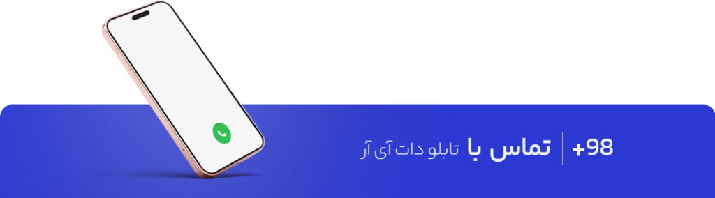 support mobile