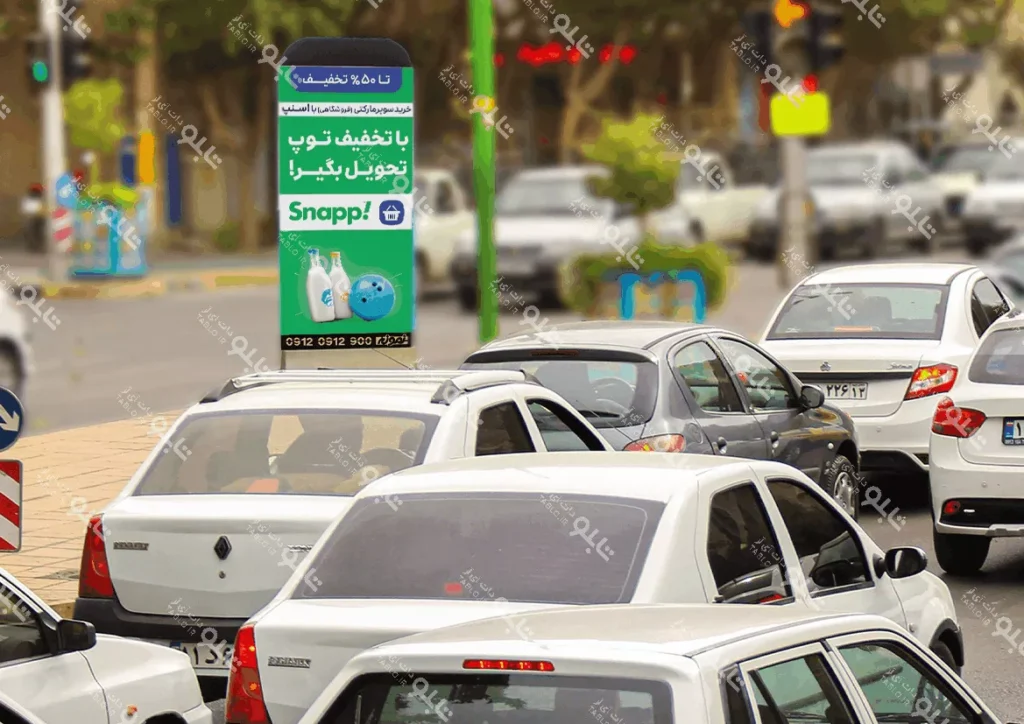 استند شهری بلوار وحید چهارراه خاقانی اصفهان