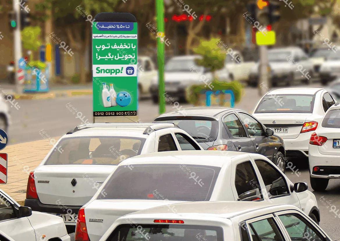 استند شهری بلوار وحید چهارراه خاقانی اصفهان