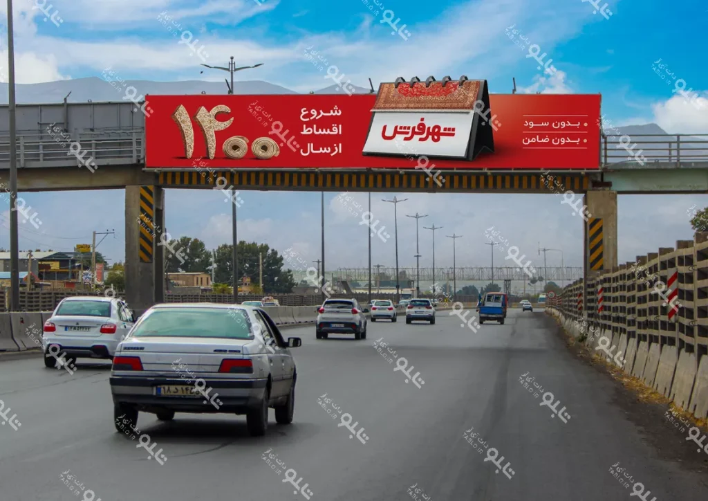 بیلبورد پیشانی پل اتوبان ذوب آهن کارویه